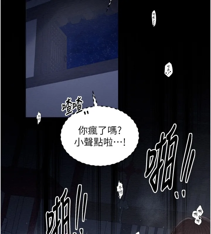 最强家丁 第34話-我淫蕩的肉體屬於夫君! 第74页