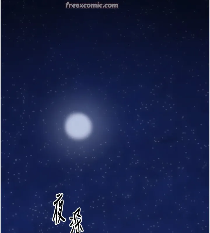 最强家丁 第34話-我淫蕩的肉體屬於夫君! 第168页