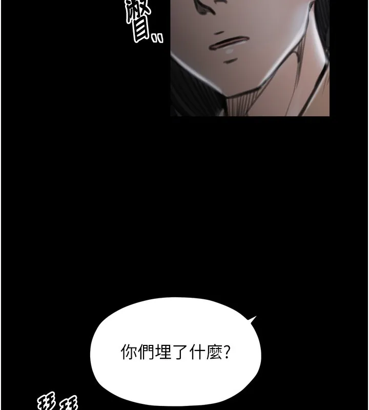最强家丁 第34話-我淫蕩的肉體屬於夫君! 第188页