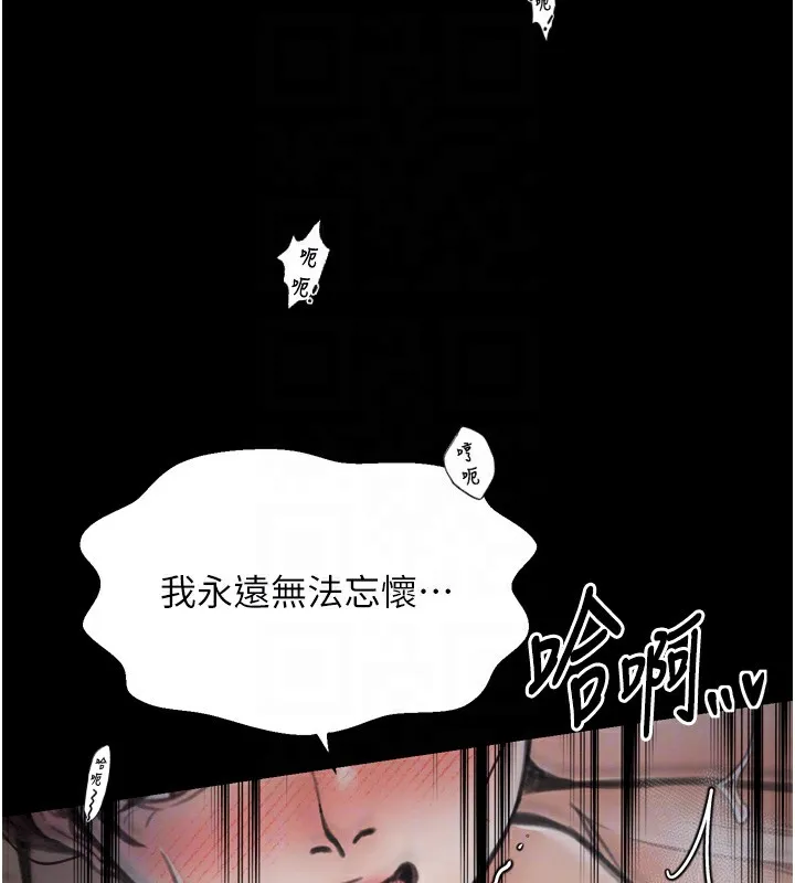 最强家丁 第34話-我淫蕩的肉體屬於夫君! 第81页