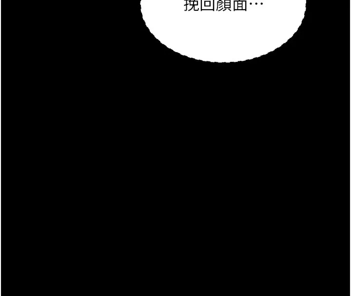 最强家丁 第34話-我淫蕩的肉體屬於夫君! 第60页