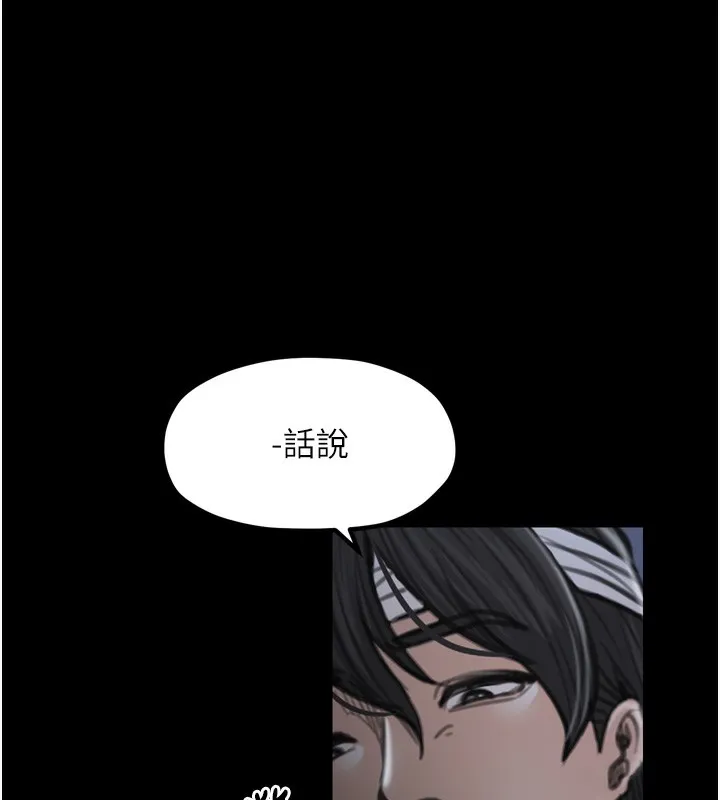 最强家丁 第34話-我淫蕩的肉體屬於夫君! 第187页