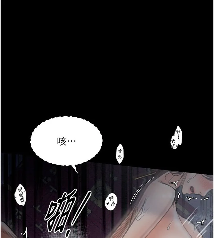 最强家丁 第34話-我淫蕩的肉體屬於夫君! 第69页
