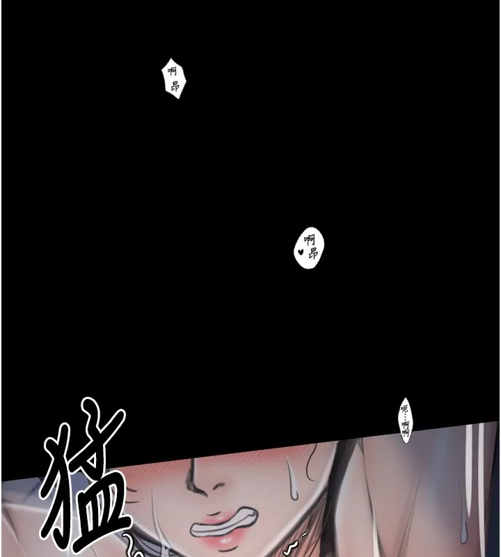 最强家丁 第34話-我淫蕩的肉體屬於夫君! 第110页