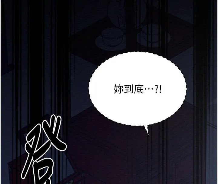 最强家丁 第34話-我淫蕩的肉體屬於夫君! 第41页