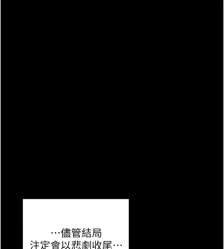 最强家丁 第34話-我淫蕩的肉體屬於夫君! 第158页