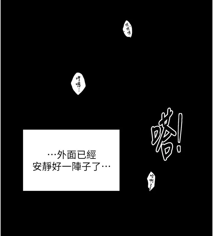 最强家丁 第34話-我淫蕩的肉體屬於夫君! 第113页