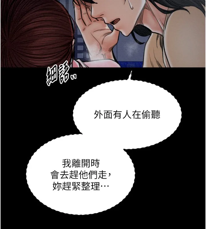 最强家丁 第34話-我淫蕩的肉體屬於夫君! 第10页