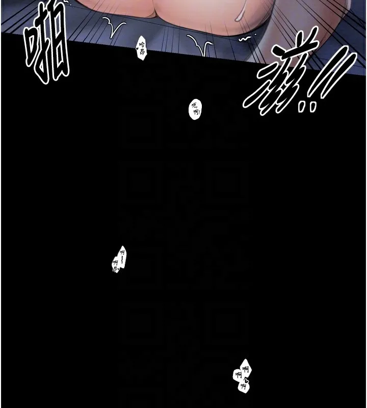 最强家丁 第34話-我淫蕩的肉體屬於夫君! 第105页