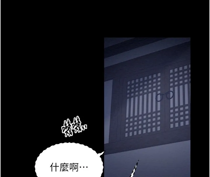 最强家丁 第34話-我淫蕩的肉體屬於夫君! 第30页