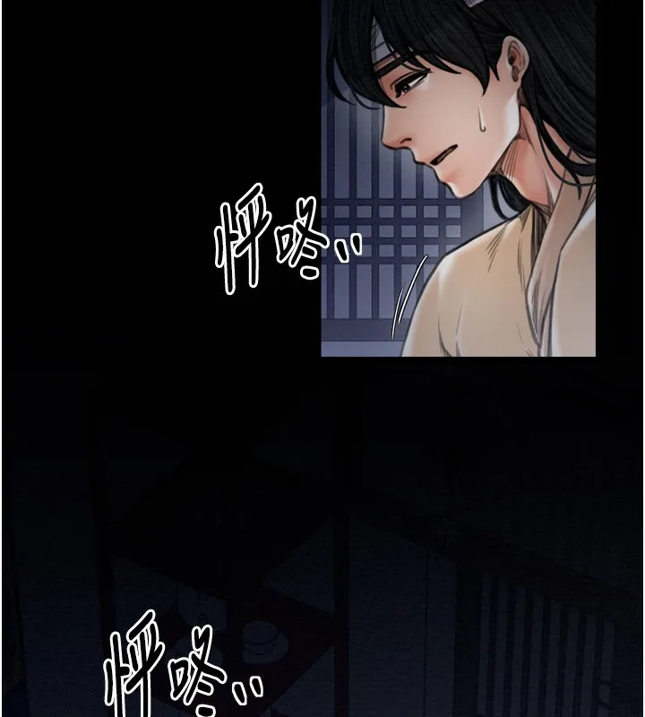 最强家丁 第34話-我淫蕩的肉體屬於夫君! 第25页