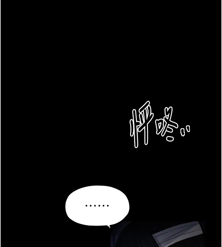 最强家丁 第34話-我淫蕩的肉體屬於夫君! 第24页