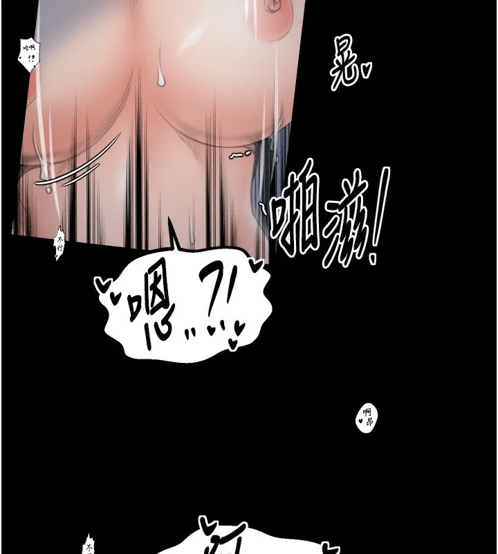 最强家丁 第34話-我淫蕩的肉體屬於夫君! 第101页