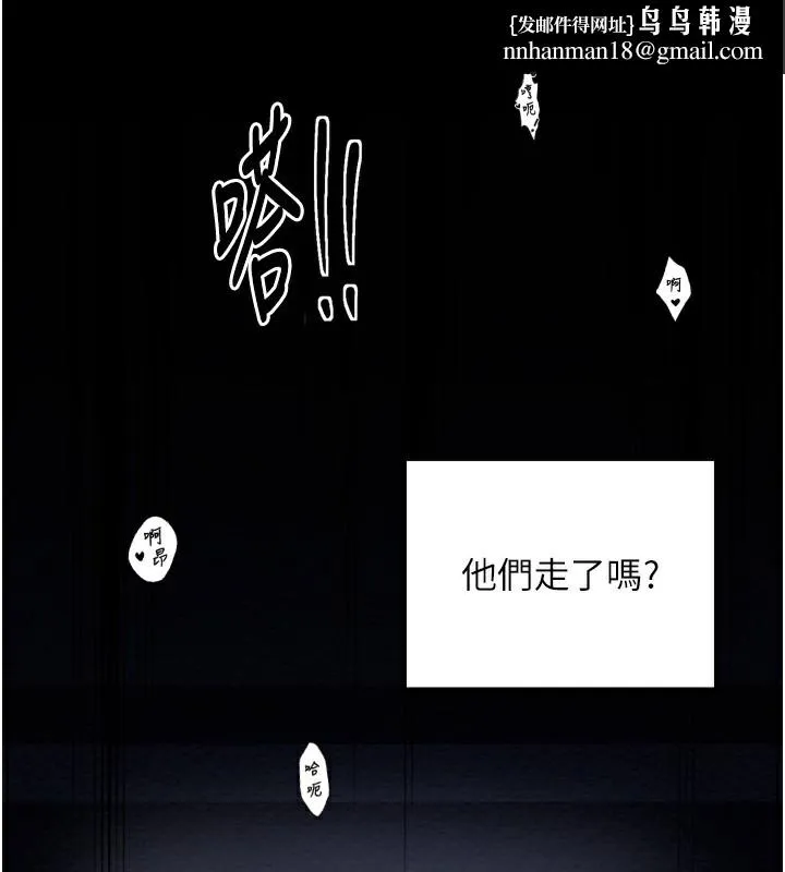 最强家丁 第34話-我淫蕩的肉體屬於夫君! 第114页