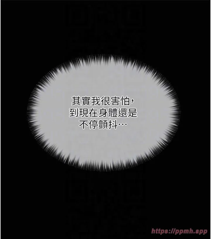 最强家丁 第12話-野外縱情的夜晚 第18页