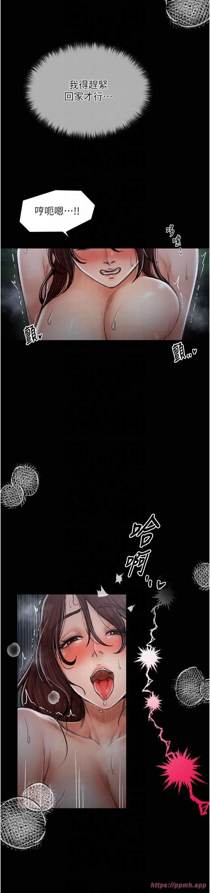 最强家丁 第12話-野外縱情的夜晚 第31页