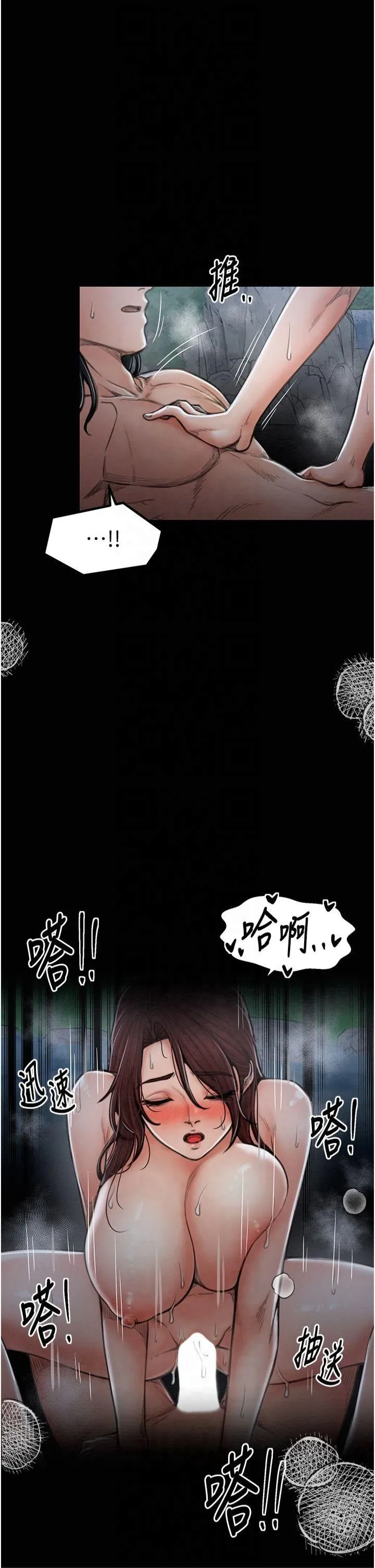 最强家丁 第12話-野外縱情的夜晚 第29页