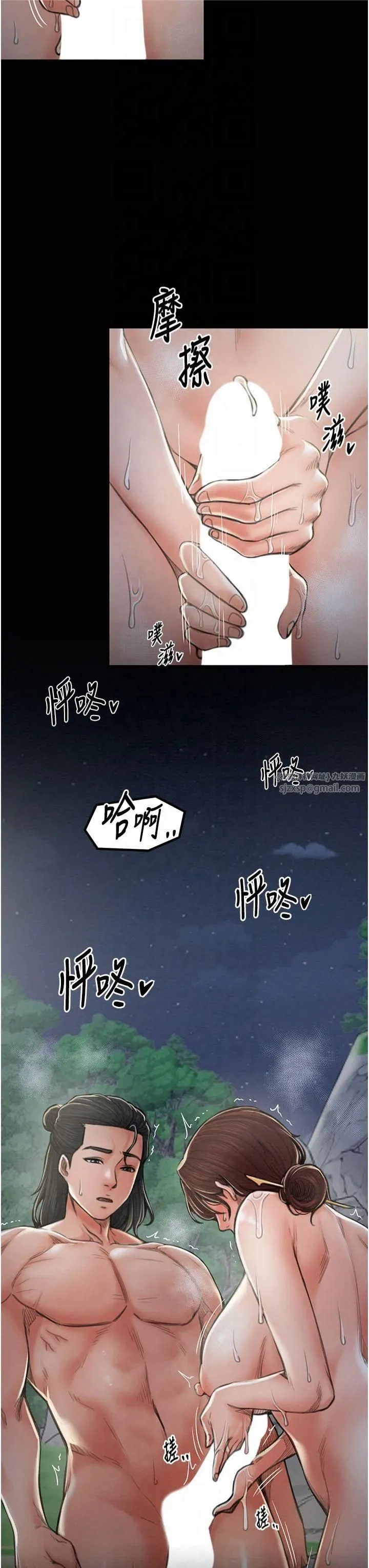 最强家丁 第12話-野外縱情的夜晚 第8页