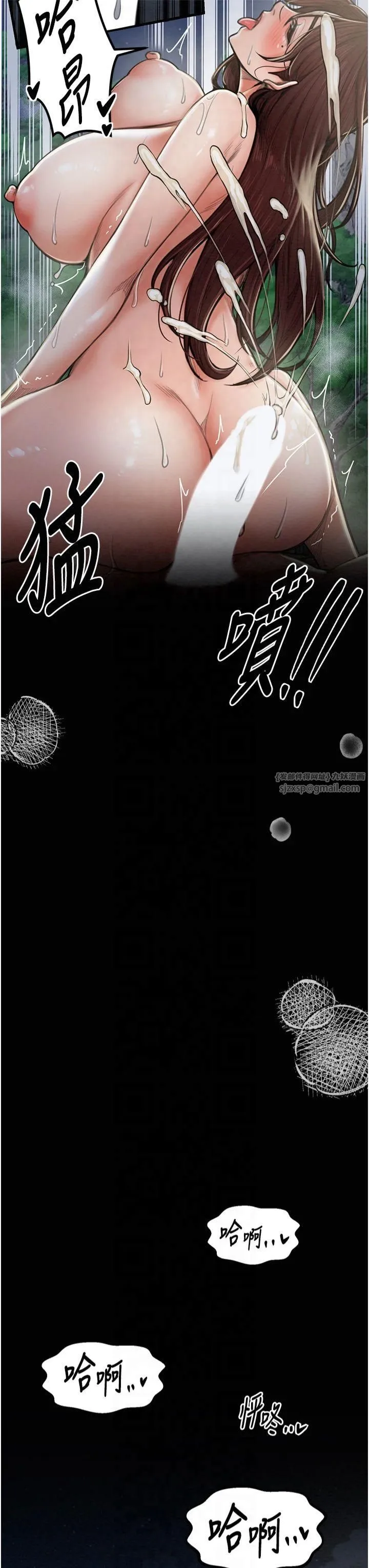 最强家丁 第12話-野外縱情的夜晚 第42页