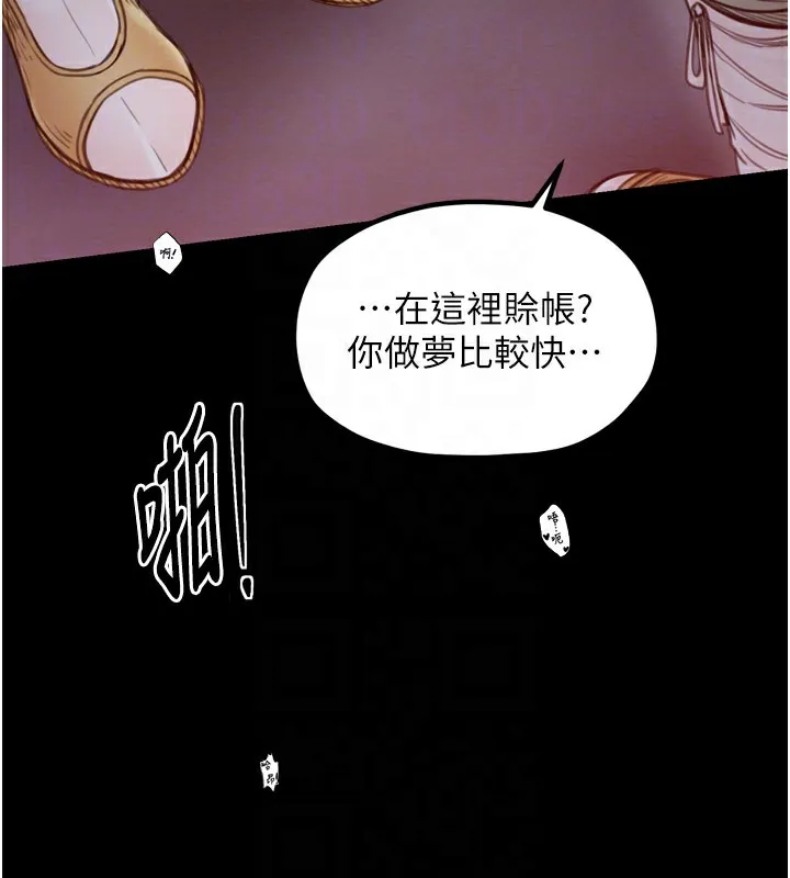 最强家丁 第38話-一夜淪為母豬 第21页