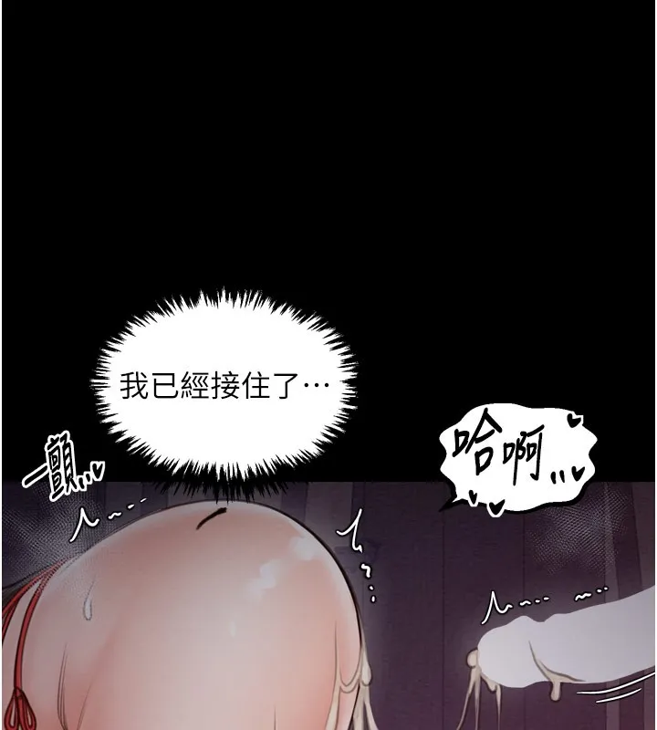 最强家丁 第38話-一夜淪為母豬 第53页