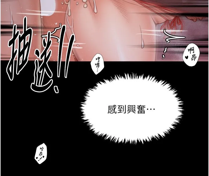 最强家丁 第38話-一夜淪為母豬 第71页