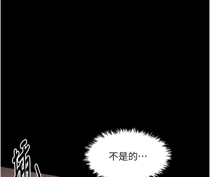 最强家丁 第38話-一夜淪為母豬 第138页