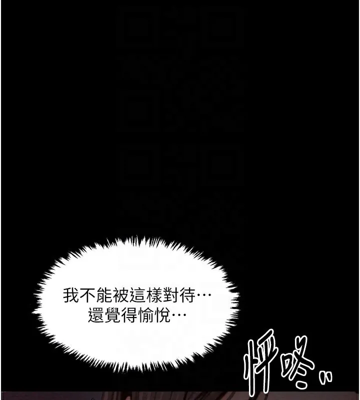 最强家丁 第38話-一夜淪為母豬 第86页