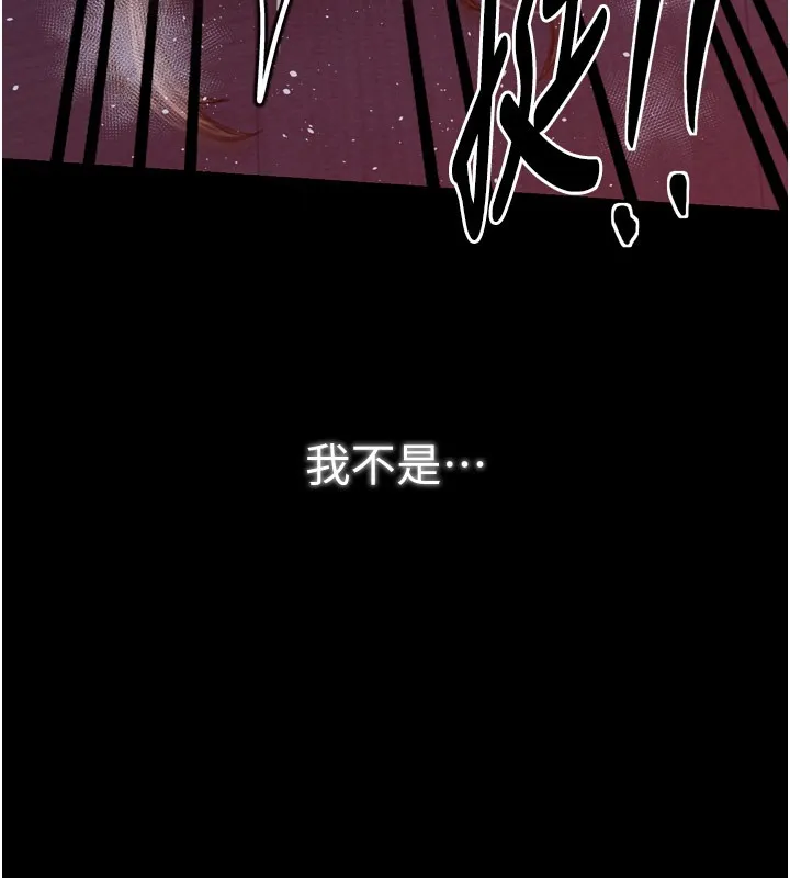 最强家丁 第38話-一夜淪為母豬 第145页