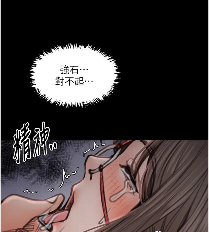 最强家丁 第38話-一夜淪為母豬 第166页
