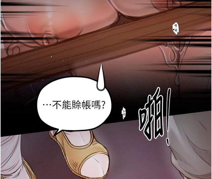 最强家丁 第38話-一夜淪為母豬 第20页