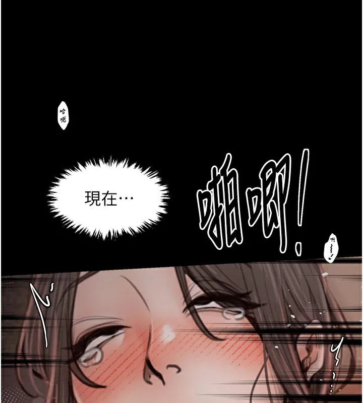 最强家丁 第38話-一夜淪為母豬 第29页