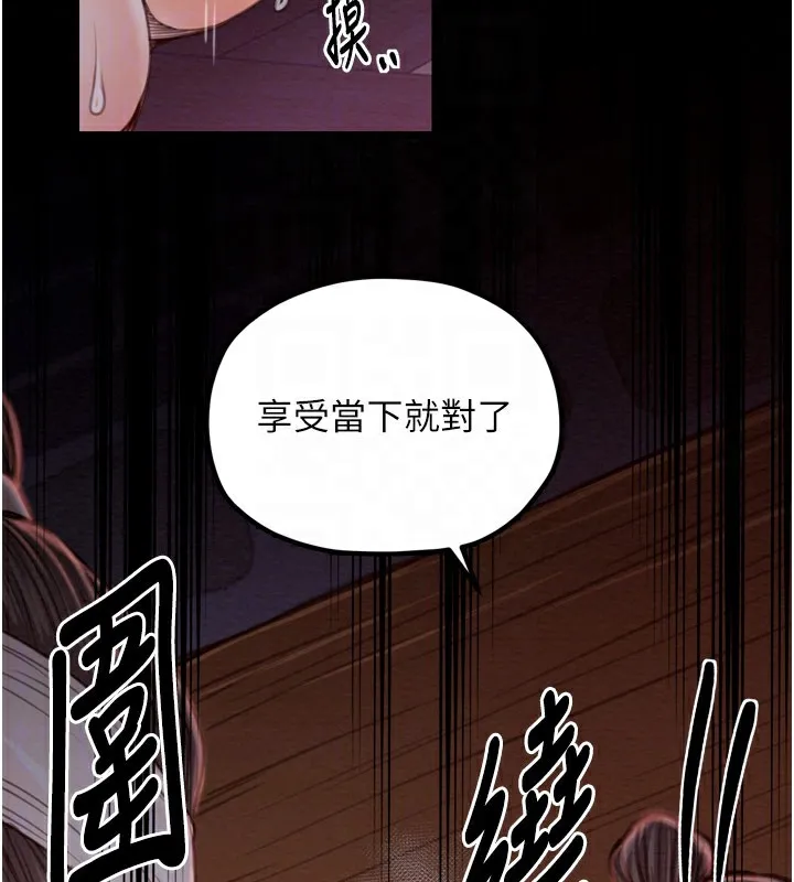最强家丁 第38話-一夜淪為母豬 第99页
