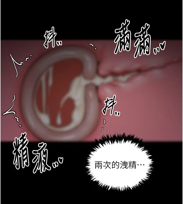 最强家丁 第38話-一夜淪為母豬 第55页