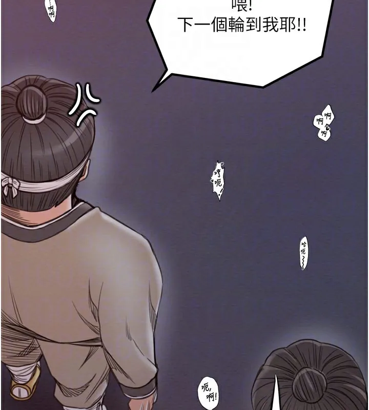 最强家丁 第38話-一夜淪為母豬 第65页