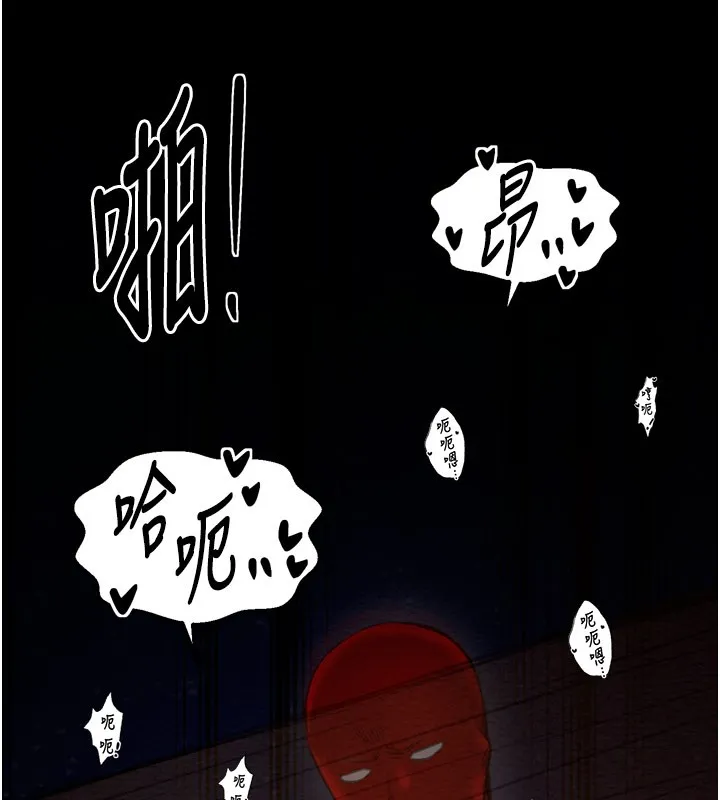 最强家丁 第38話-一夜淪為母豬 第25页
