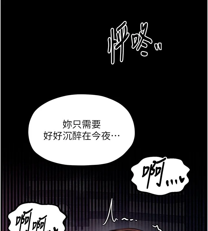 最强家丁 第38話-一夜淪為母豬 第128页