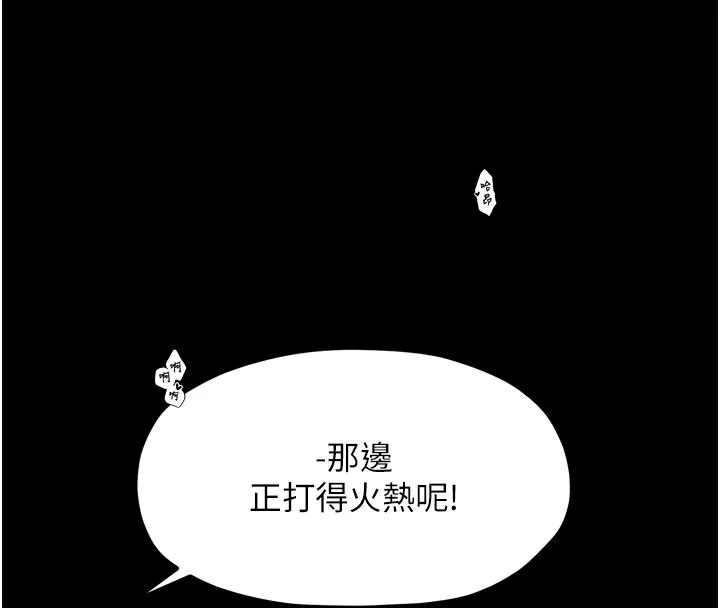 最强家丁 第38話-一夜淪為母豬 第24页