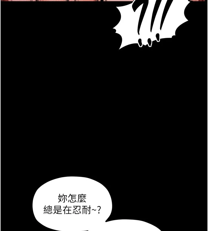 最强家丁 第38話-一夜淪為母豬 第97页