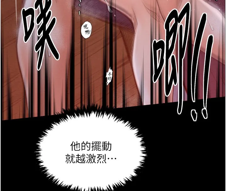 最强家丁 第38話-一夜淪為母豬 第43页