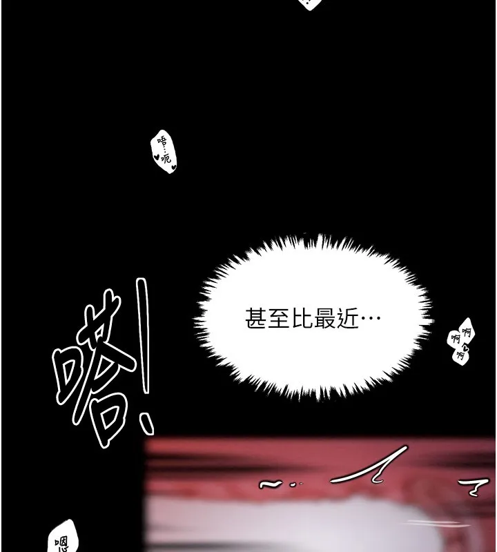 最强家丁 第38話-一夜淪為母豬 第74页