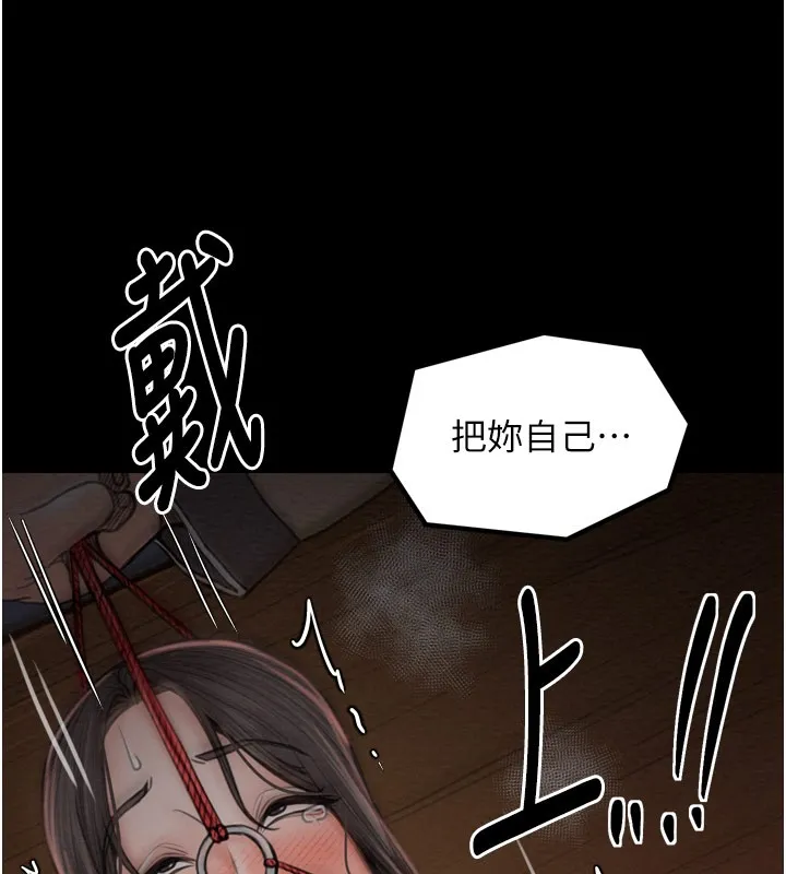 最强家丁 第38話-一夜淪為母豬 第135页