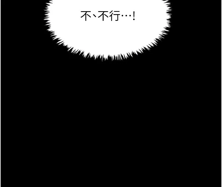 最强家丁 第38話-一夜淪為母豬 第102页