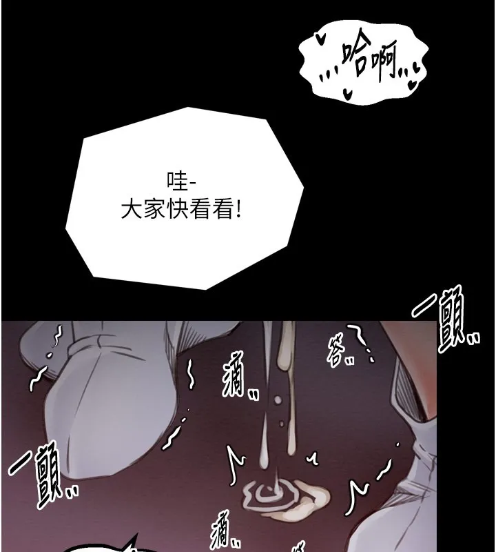 最强家丁 第38話-一夜淪為母豬 第159页