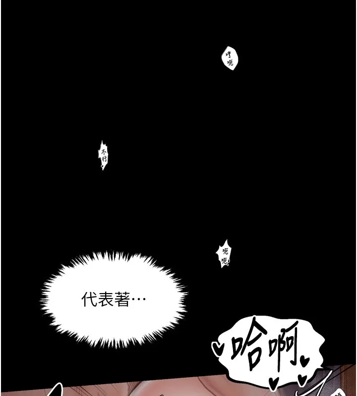 最强家丁 第38話-一夜淪為母豬 第46页