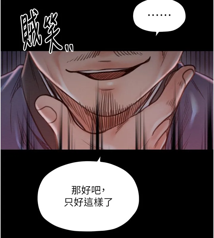 最强家丁 第38話-一夜淪為母豬 第9页