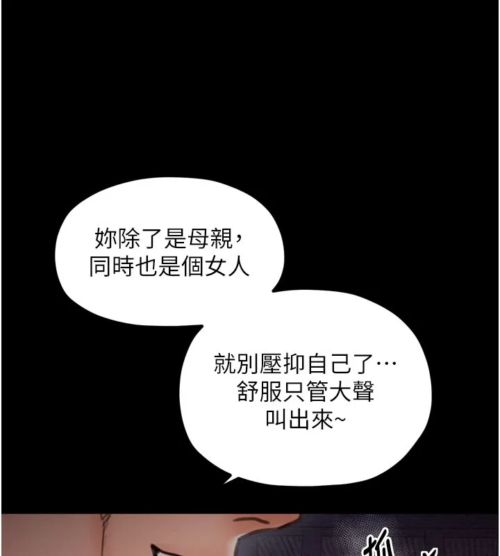 最强家丁 第38話-一夜淪為母豬 第103页