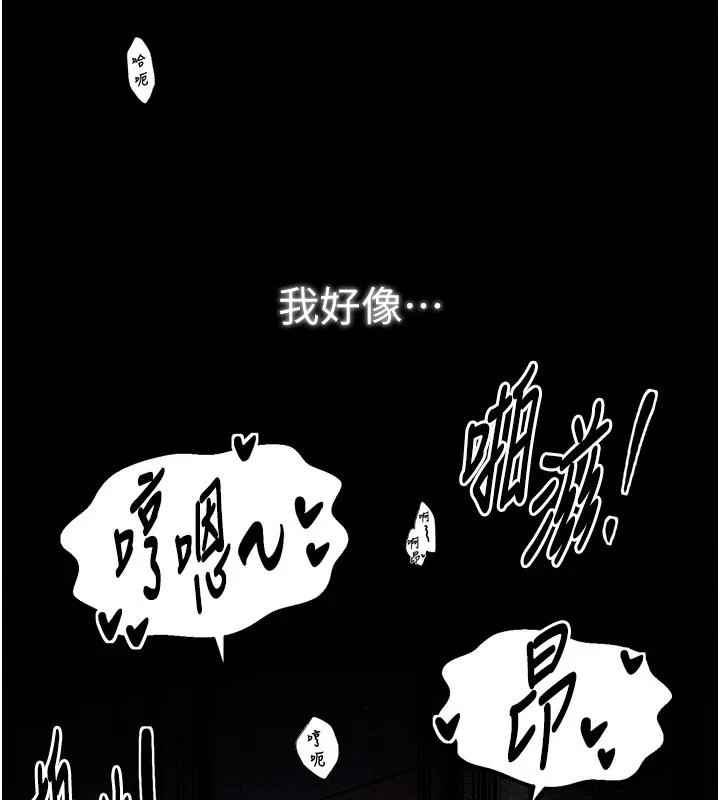 最强家丁 第38話-一夜淪為母豬 第35页