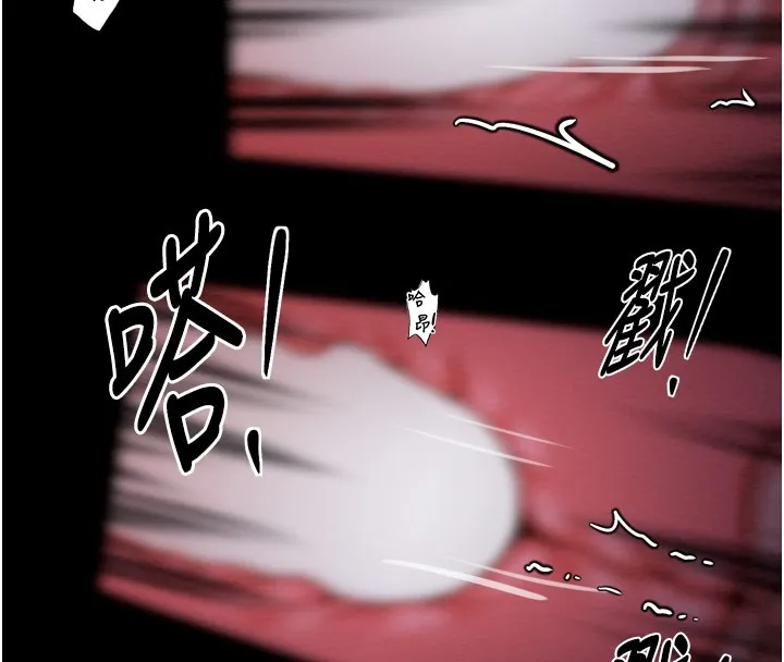 最强家丁 第38話-一夜淪為母豬 第75页