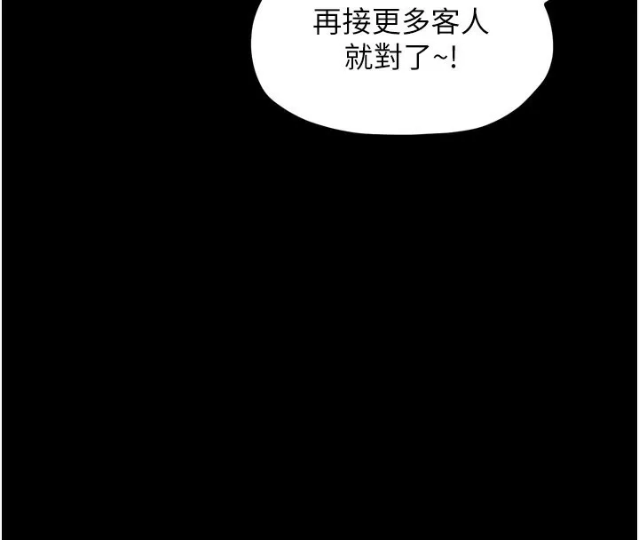 最强家丁 第38話-一夜淪為母豬 第165页